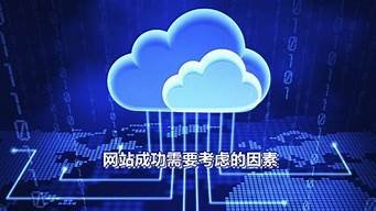 云服务器可以建网站吗(云服务器建网站教程)-百变无痕