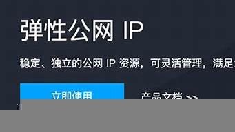 云服务器固定ip(云服务器固定分辨率)-百变无痕