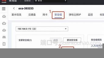云服务器安全组规则(云服务器安全组规则有哪些)-百变无痕