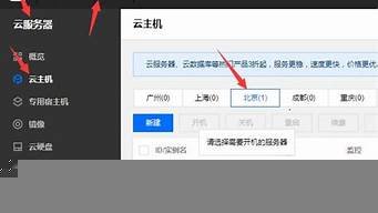 云服务器怎么换系统(云服务器怎么重装系统)-百变无痕