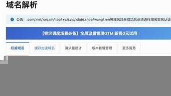 云服务器怎么添加域名(云服务器怎么添加域名信息)-百变无痕