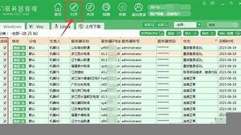 云服务器批量管理(超云服务器管理口地址)-百变无痕