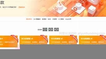 云服务器折扣价(云服务器 折扣)-百变无痕