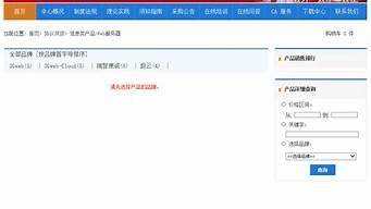 云服务器政府采购(云服务器怎么使用)-百变无痕