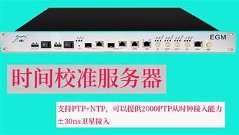 云服务器时间校准(云服务器如何搭建)-百变无痕