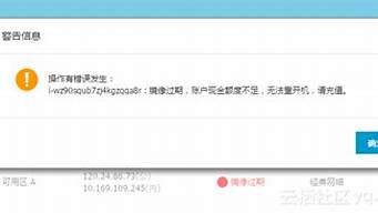 云服务器欠费不关机(华为云服务器关机后还在收费)-百变无痕