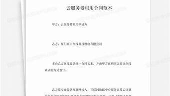 云服务器租用下载(云服务器租用平台)-百变无痕