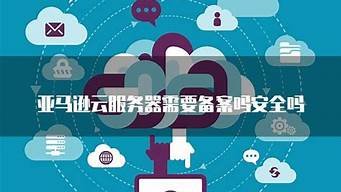 云服务器要备案吗(云服务器搭建)-百变无痕