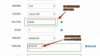 云服务器设置端口(云服务器网络设置)-百变无痕