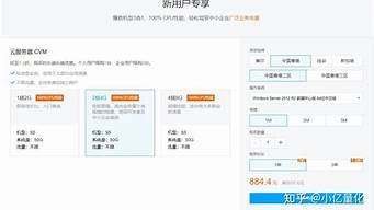 云服务器购买多大的(云服务器购买)-百变无痕