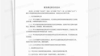 云服务器迁移合同(云服务器迁移到另一台服务器)-百变无痕