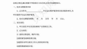 云服务器运维服务合同(服务器运维协议)-百变无痕