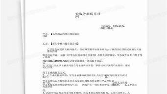 云服务器采购合同(阿里云服务器合同)-百变无痕