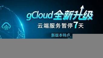 云端云服务器免费试用(云端服务器是什么)-百变无痕