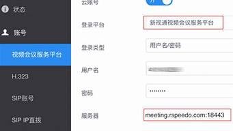 云视讯服务器地址(云视频服务器地址)-百变无痕