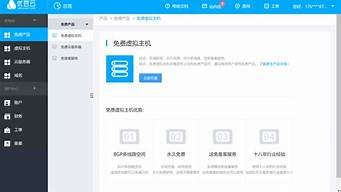 优豆云免费服务器(优豆网络科技有限公司)-百变无痕