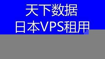 便宜好用的日本vps(便宜好用的日本化妆品)-百变无痕