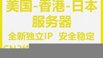 便宜日本vps推荐(便宜的日本vps)-百变无痕