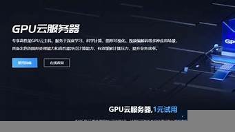 便宜的gpu云服务器(便宜的gpu云服务器推荐)-百变无痕