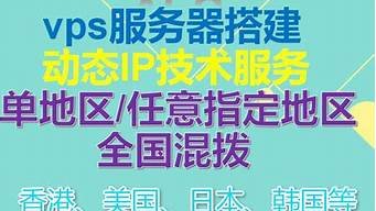 便宜的拨号vps(vps拨号 软件)-百变无痕