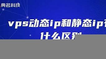 俄罗斯vps动态ip-百变无痕