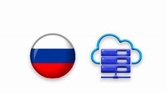 俄罗斯vps服务商(俄罗斯vps5元)-百变无痕