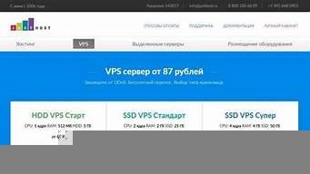 俄罗斯vps租用(俄罗斯vps)-百变无痕