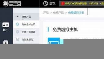 免费云虚拟主机一年(云虚拟主机多少钱一年)-百变无痕