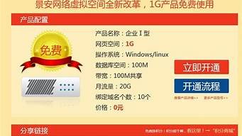 免费国内虚拟主机(国外免费虚拟主机)-百变无痕
