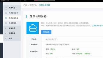 免费虚拟主机服务器(永久免费虚拟主机和云服务器)-百变无痕