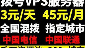 全国动态拨号vps(动态拨号软件)-百变无痕