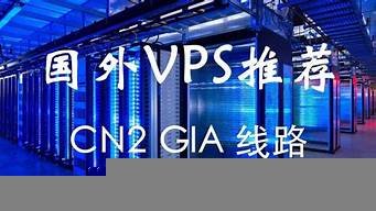 动态vps哪家好-百变无痕