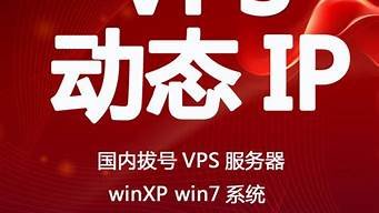 动态vps服务器租用-百变无痕