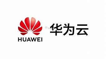 华为云服务器性价比(华为云服务器官网入口登录)-百变无痕