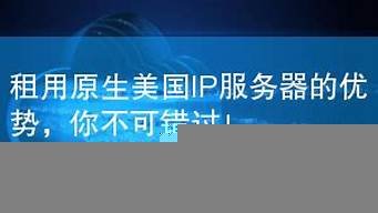 原生美国ipvps(美国人)-百变无痕