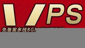 国内vps免备案(免备案vps哪个好)-百变无痕
