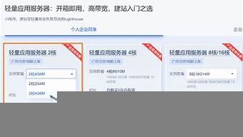 国内新网云服务器购买(新网服务器地址在哪)-百变无痕