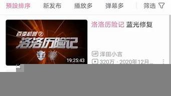 国内能看的vps(国内能看的日语版中国电视剧)-百变无痕