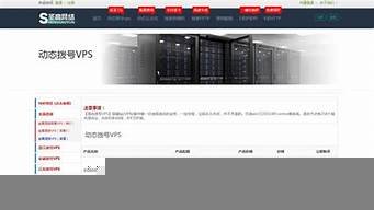 国外拨号vps服务器(海外vps拨号)-百变无痕