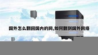国外翻回国内vps(能查到信息吗)-百变无痕
