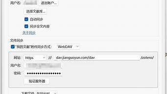 坚果云同步失败无法连接服务器(坚果云找不到同步文件夹)-百变无痕