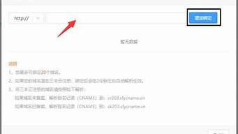 域名怎么绑定虚拟主机(域名怎么绑定虚拟主机网络)-百变无痕