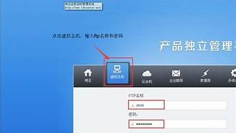 如何登录虚拟主机(如何登录虚拟机服务器)-百变无痕