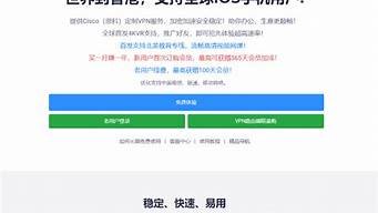 威伯斯云官网vps000(威伯斯云)-百变无痕