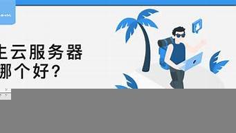 学生云服务器哪个好(阿里云服务器学生免费)-百变无痕