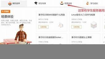 学生云服务器申请(申请阿里云服务器)-百变无痕