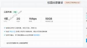 学生云服务器续费(学生云服务器续费怎么操作)-百变无痕