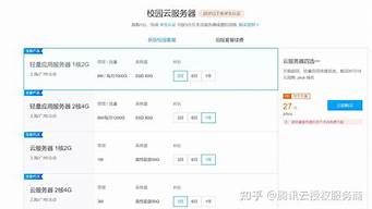 学生免费的云服务器(学生免费的云服务器有哪些)-百变无痕