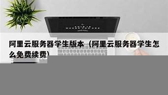 学生版本云服务器(学生云gpu服务器)-百变无痕