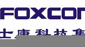 富士康云智汇服务器(云智汇科技与富士康的关系)-百变无痕